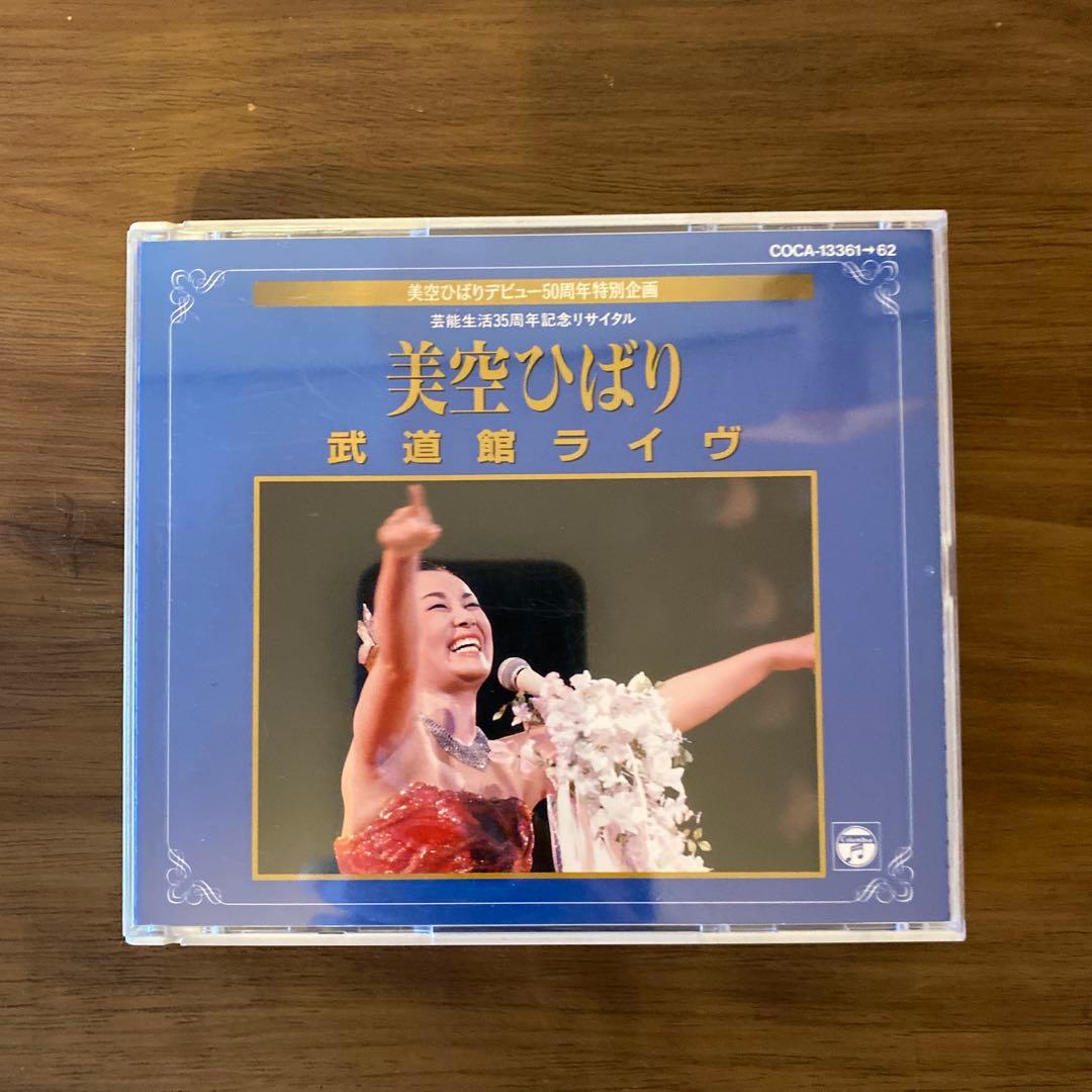 美空ひばり/武道館ライヴ～芸能生活35周年記念リサイタル 2CD - メルカリ