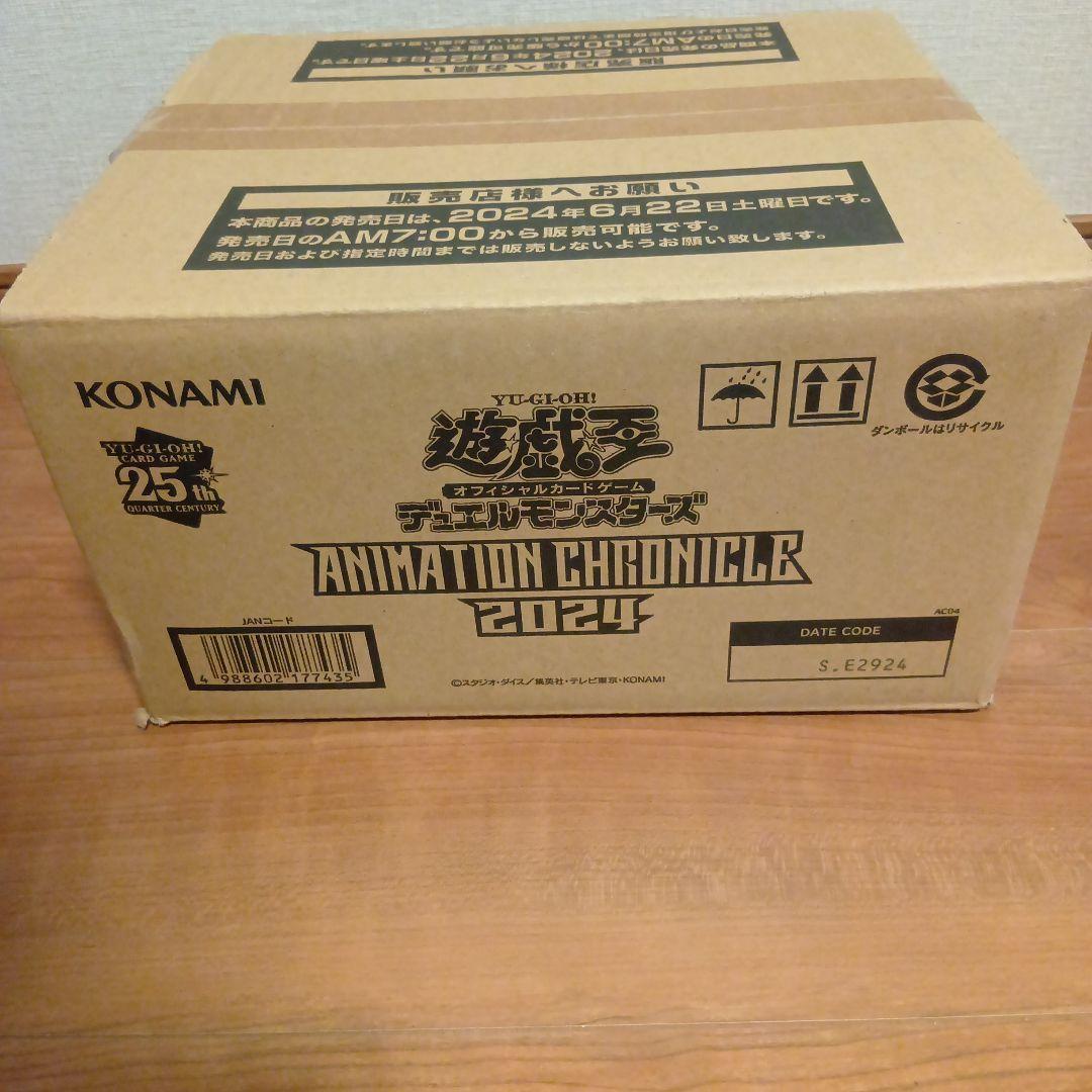 遊戯王 アニメーションクロニクル 2024 Amazon.co.jp: 遊戯王OCG デュエルモンスターズ ANIMATION CHRONICLE