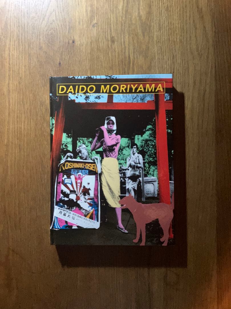 森山大道 写真集 サイン入り 森山大道 写真集 サイン入り