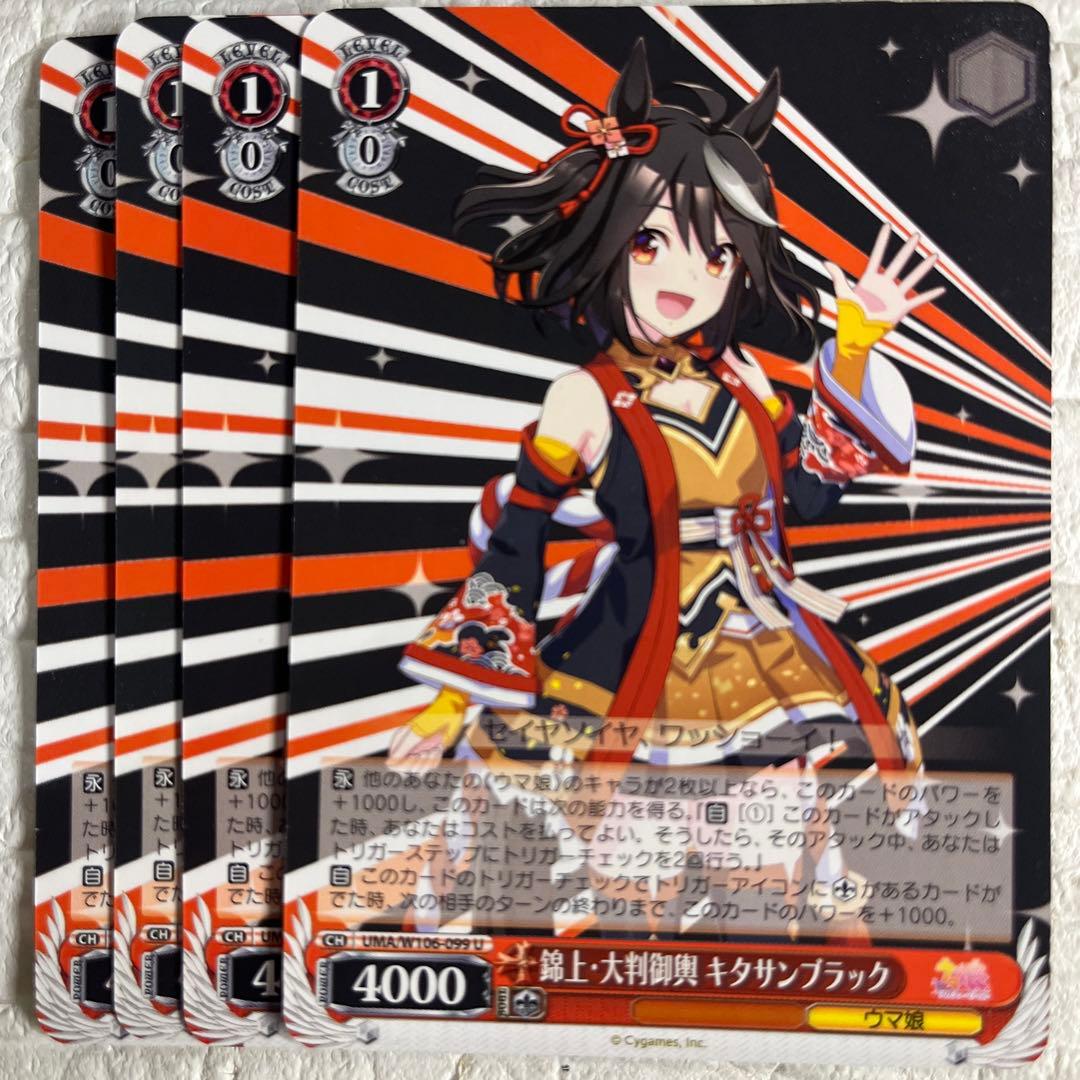 錦上・大判御輿 キタサンブラック - メルカリ