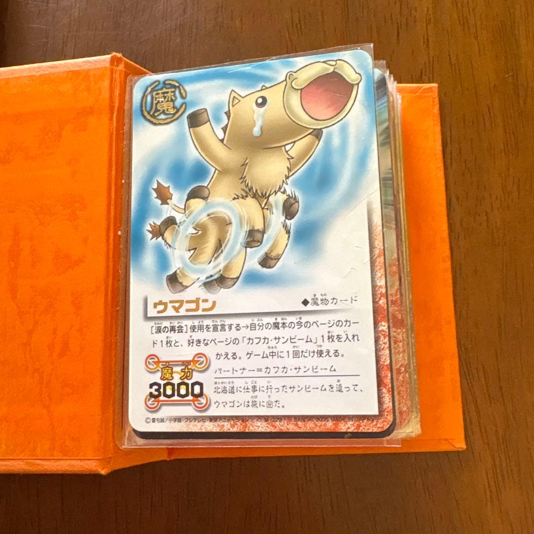 金色のガッシュベルオレンジ色魔本➕カード - メルカリ