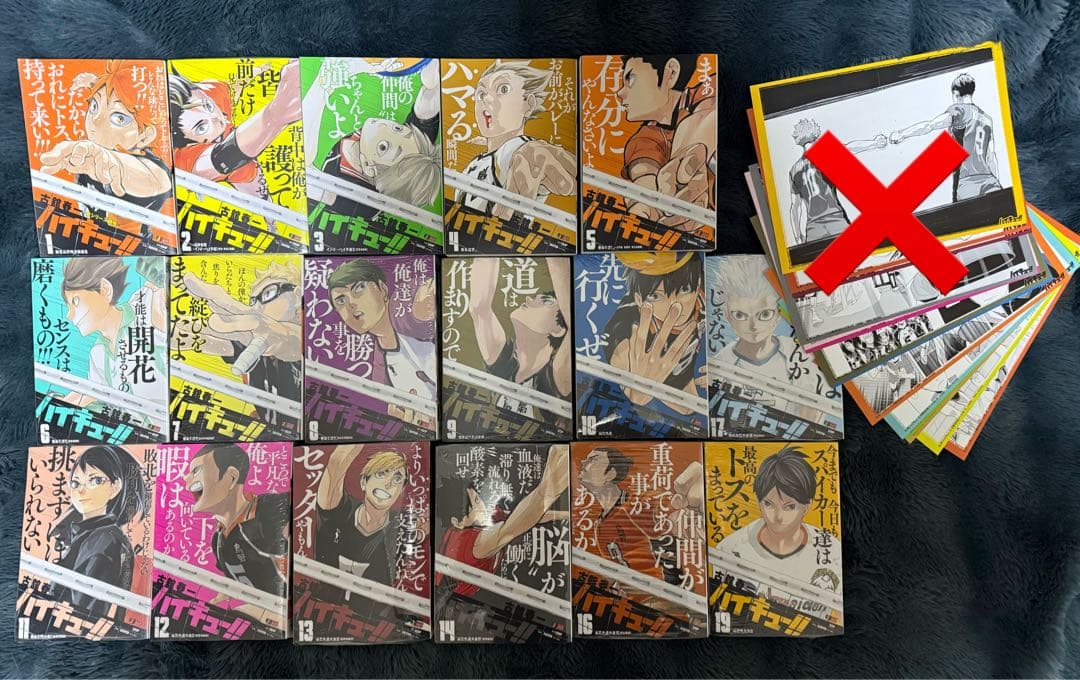 ハイキュー 17巻セット リミックス版 特典 B5名シーンカード - メルカリ