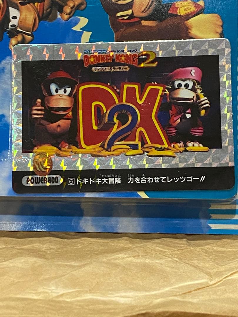 新品☆完全未開封】☆絶版96スーパードンキーコング2ひくぞーくん1束