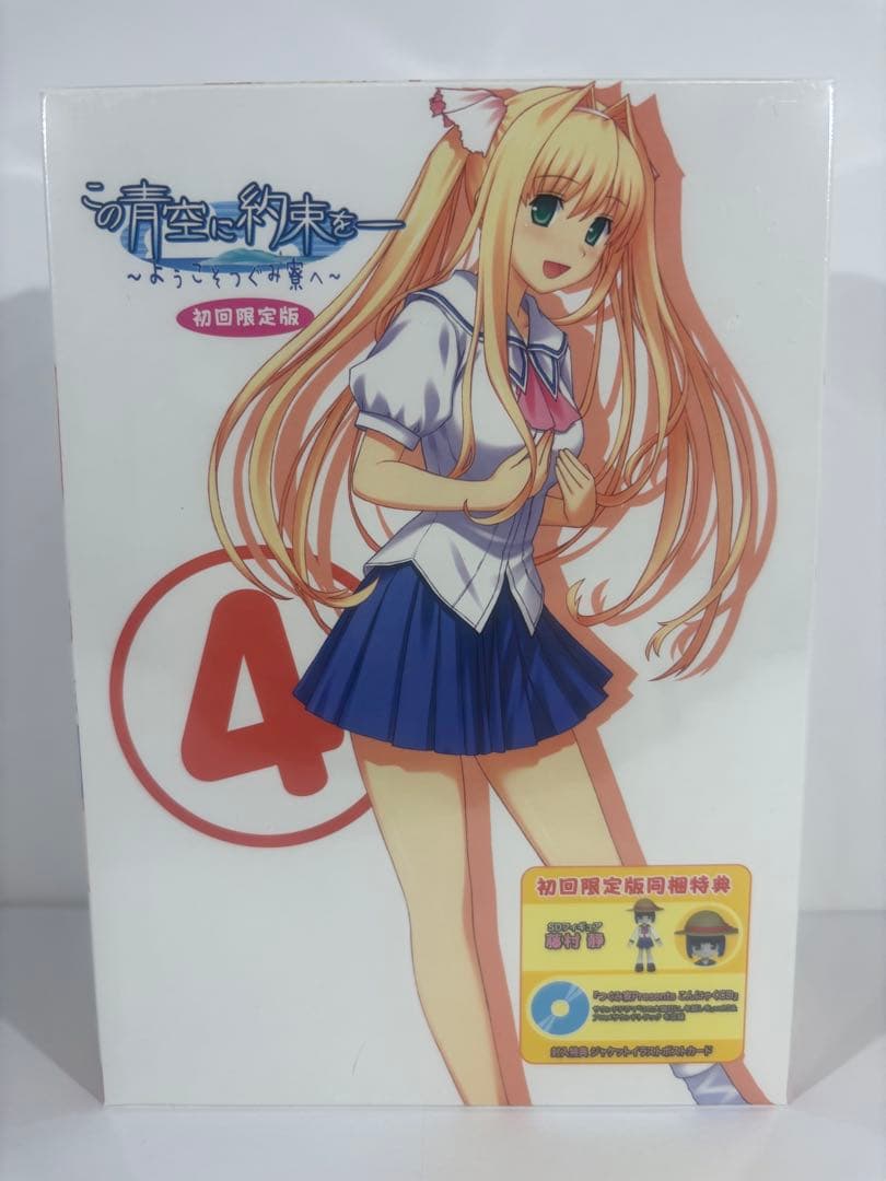 【未開封品】この青空に約束を ~ようこそつぐみ寮へ~ Vol.1〜7 DVD