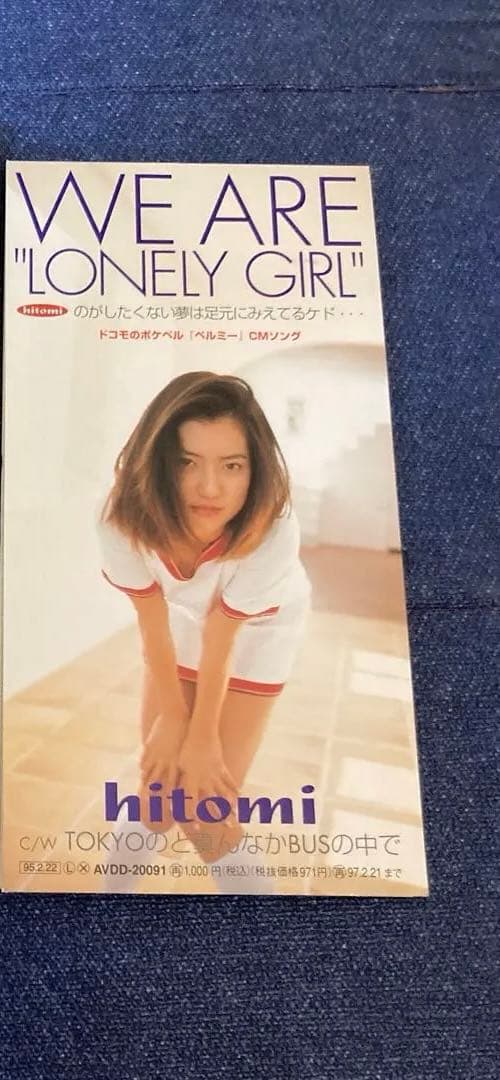 hitomi tkこねっと 小室哲哉 久保こーじ 8センチ8cmcdシングル邦楽