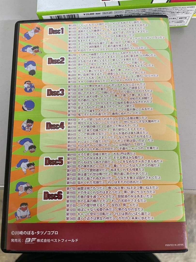 いなかっぺ大将 DVD-BOX HDリマスター版 Box 1・2