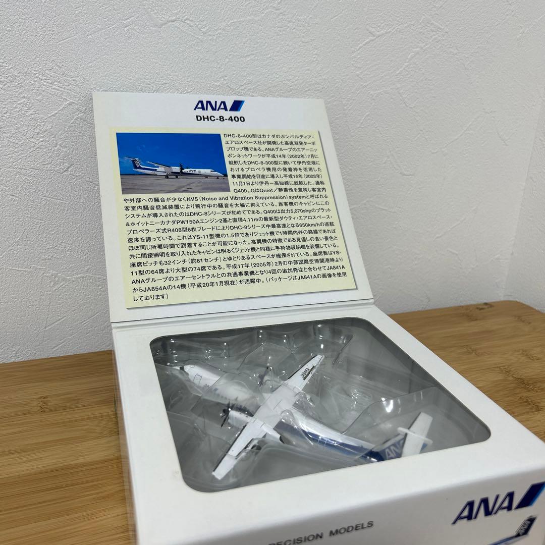通販おもちゃ・ホビー・グッズ - ANA DHC-8-400 1/200 全日空商事