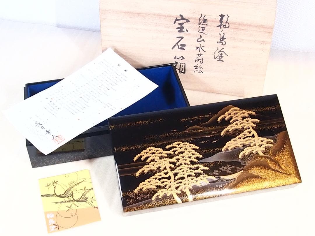 煎茶道具 正寿堂造 萬代屋 鉄瓶 鐵瓶 鉄釜 木箱あり