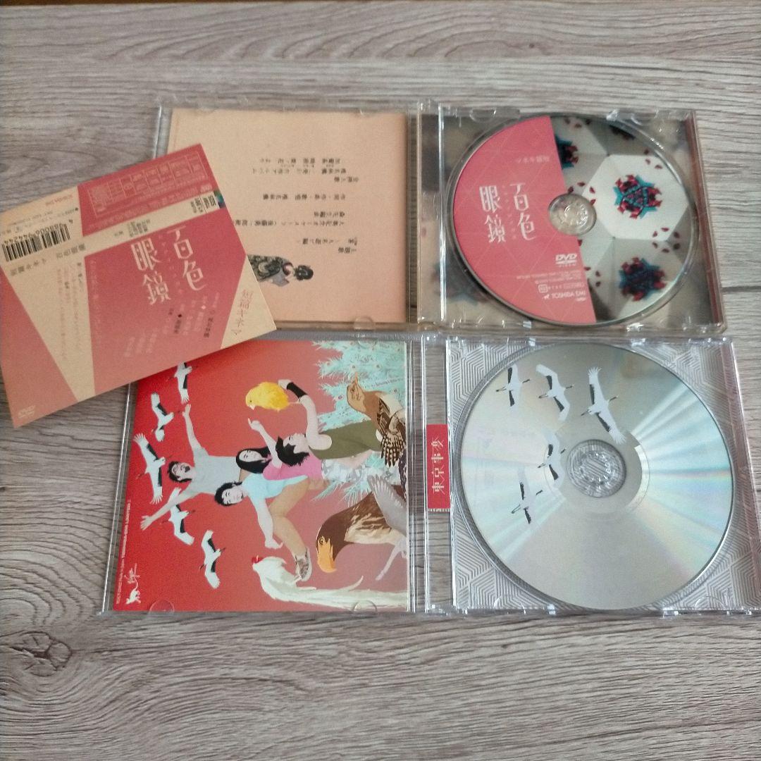 2枚セット 東京事変 椎名林檎 教育 百色眼鏡 帯付き - メルカリ