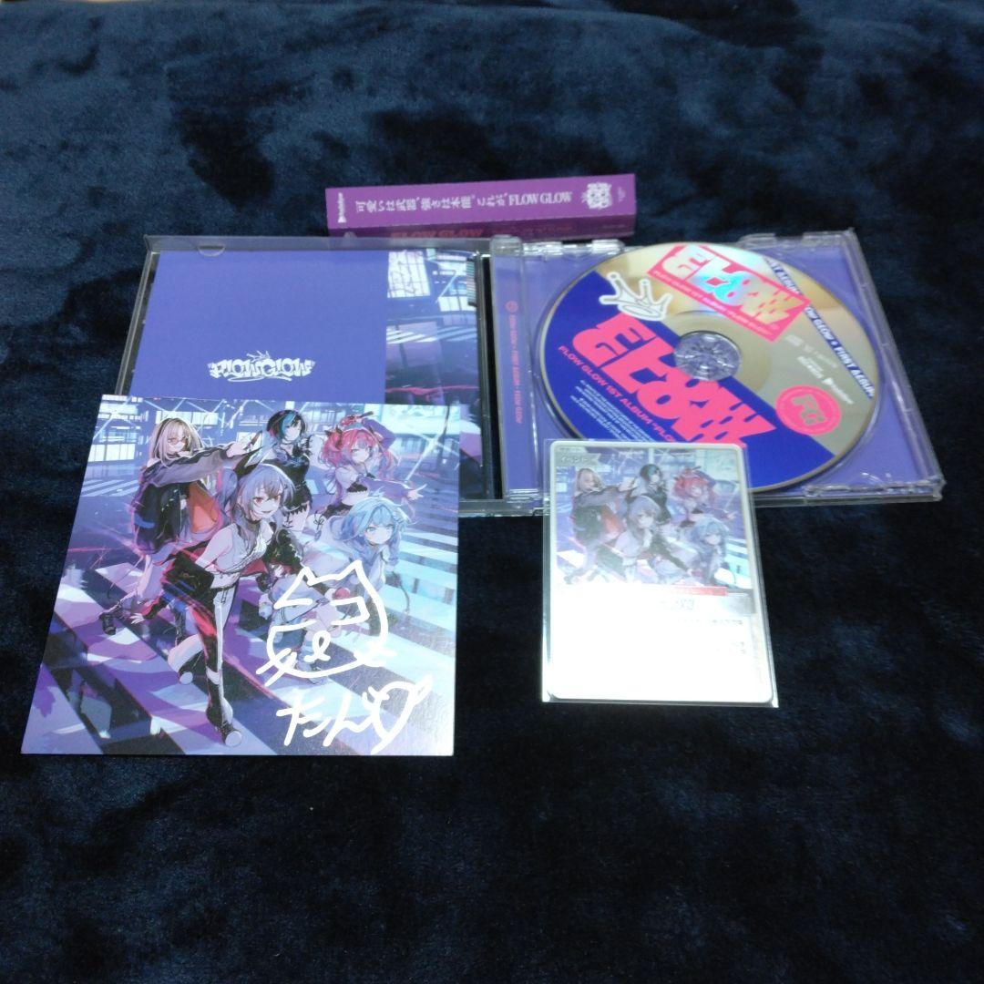 虎金妃笑虎 直筆 FLOW GLOW 1st Album EC数量限定盤 - メルカリ