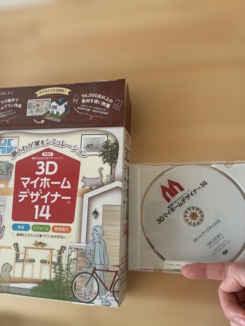 3Dマイホームデザイナー14 デザインソフト メガソフト、家庭向け住宅デザイン用ソフト「3Dマイホームデザイナー14