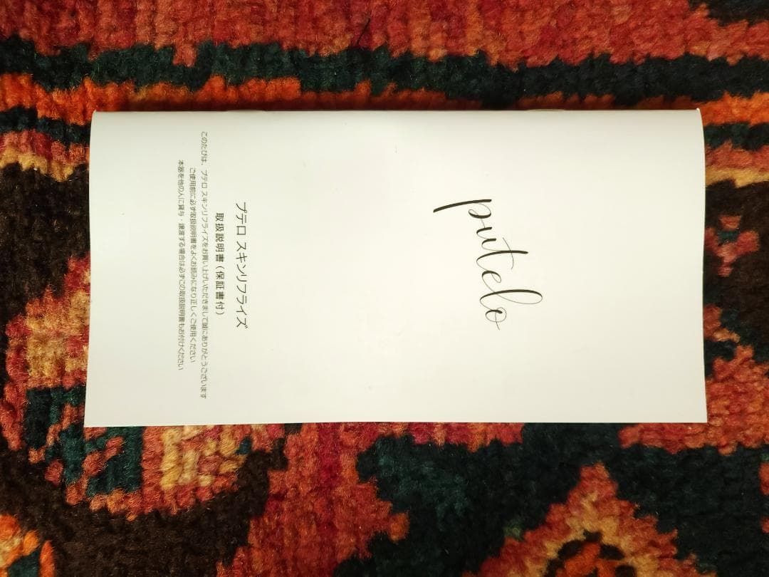 putelo 美容機器 ホワイト L1593720673 seolocalefectivo.com