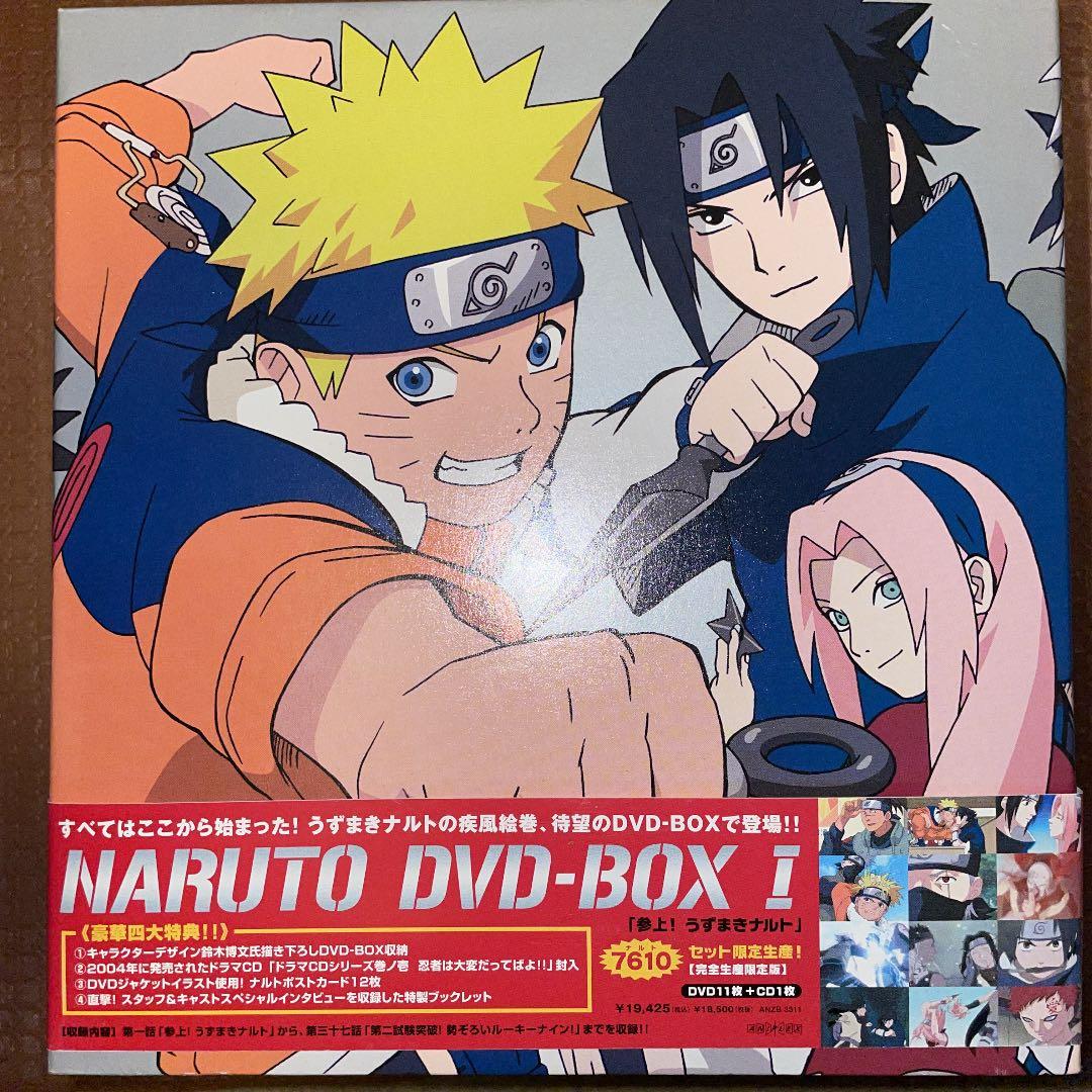 NARUTO～ナルト～DVD-BOX Ⅰ 参上!うずまきナルト〈完全生産限定版