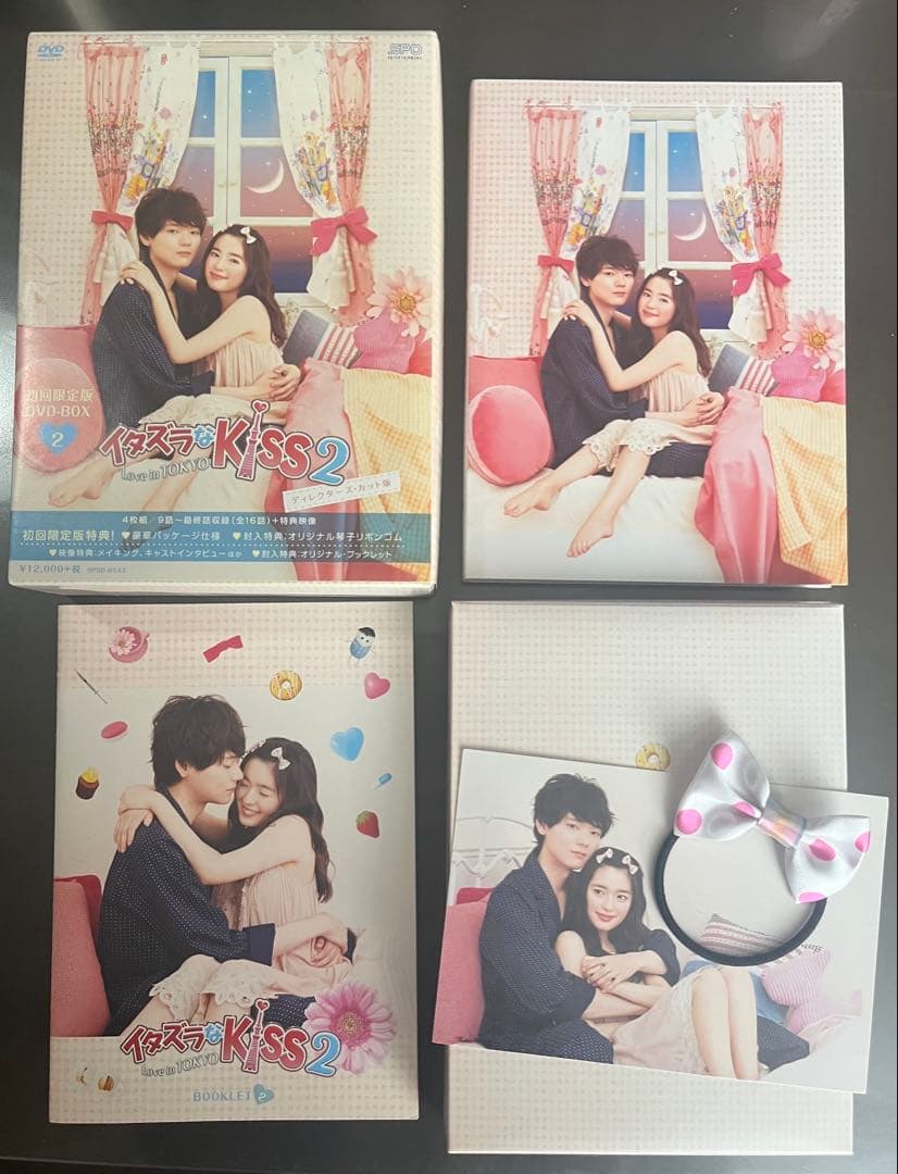 イタズラなkiss2 DVDセット - メルカリ
