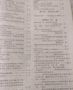 《中国经济年鉴（1981年から1985年の5冊セット）》