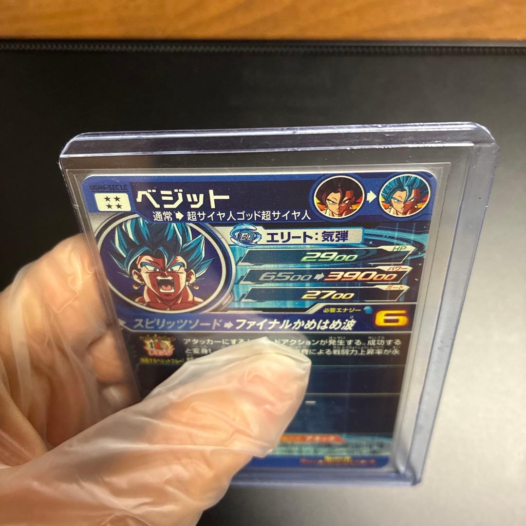 UGM4-SEC LC ベジット - メルカリ