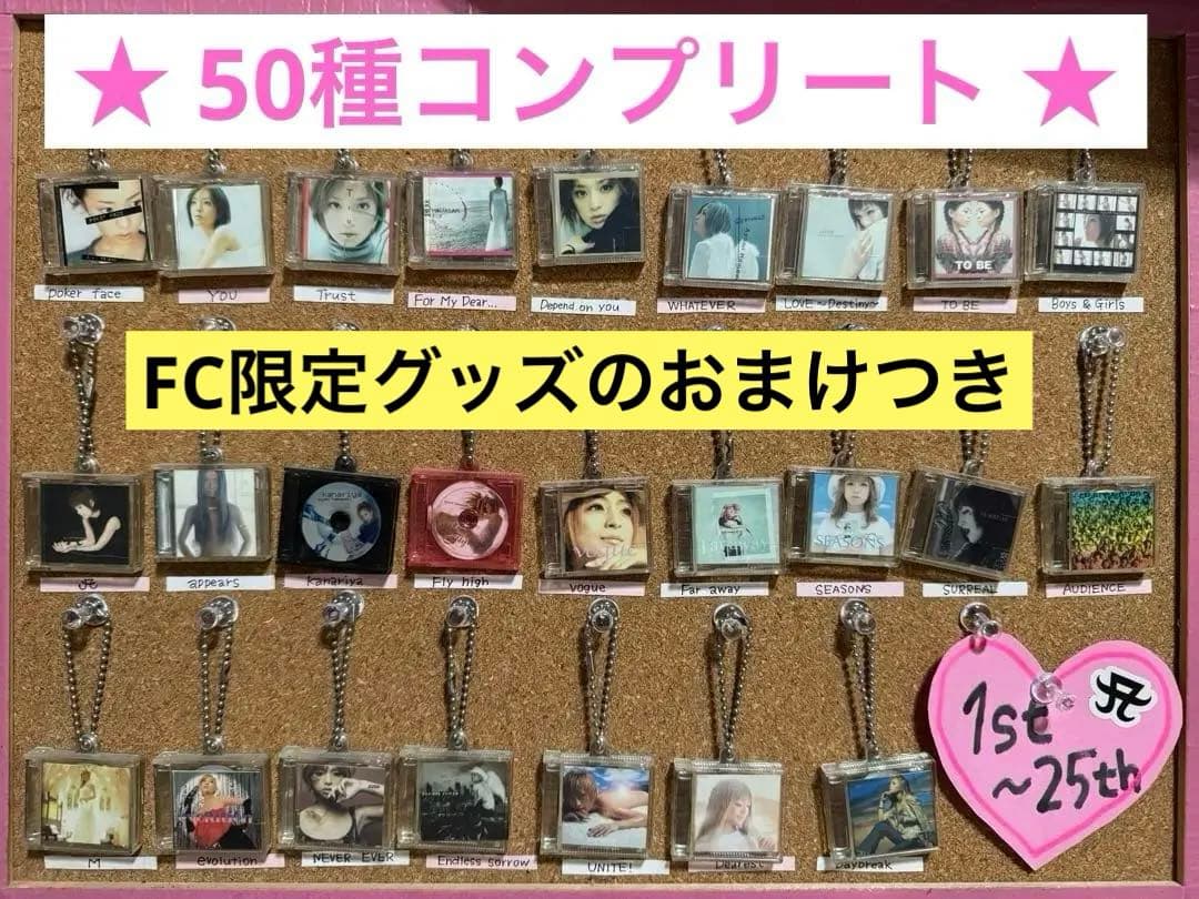 浜崎あゆみ ミニチュアCDコレクション 全50種 コンプリート - メルカリ