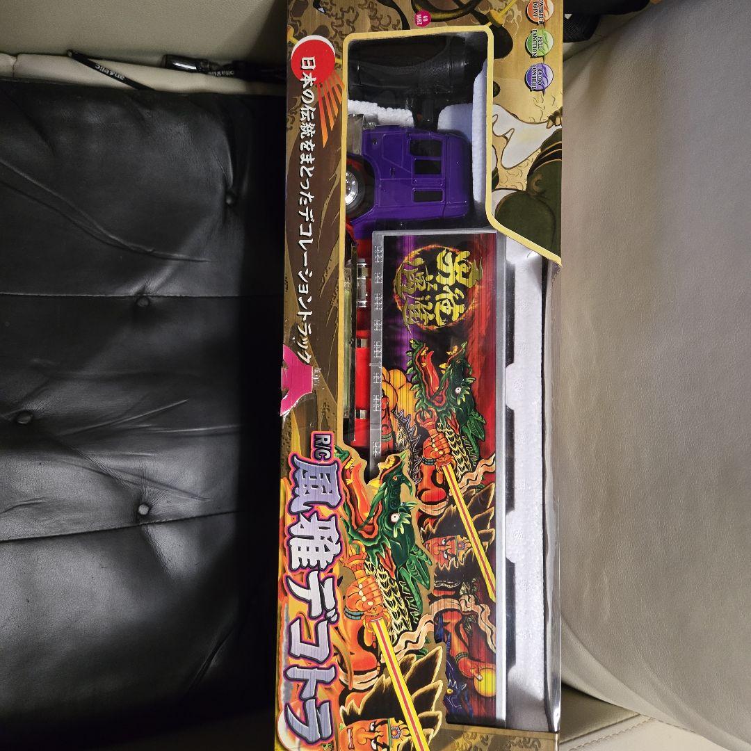 R/C風雅デコトラシリーズ 3台セット非売品