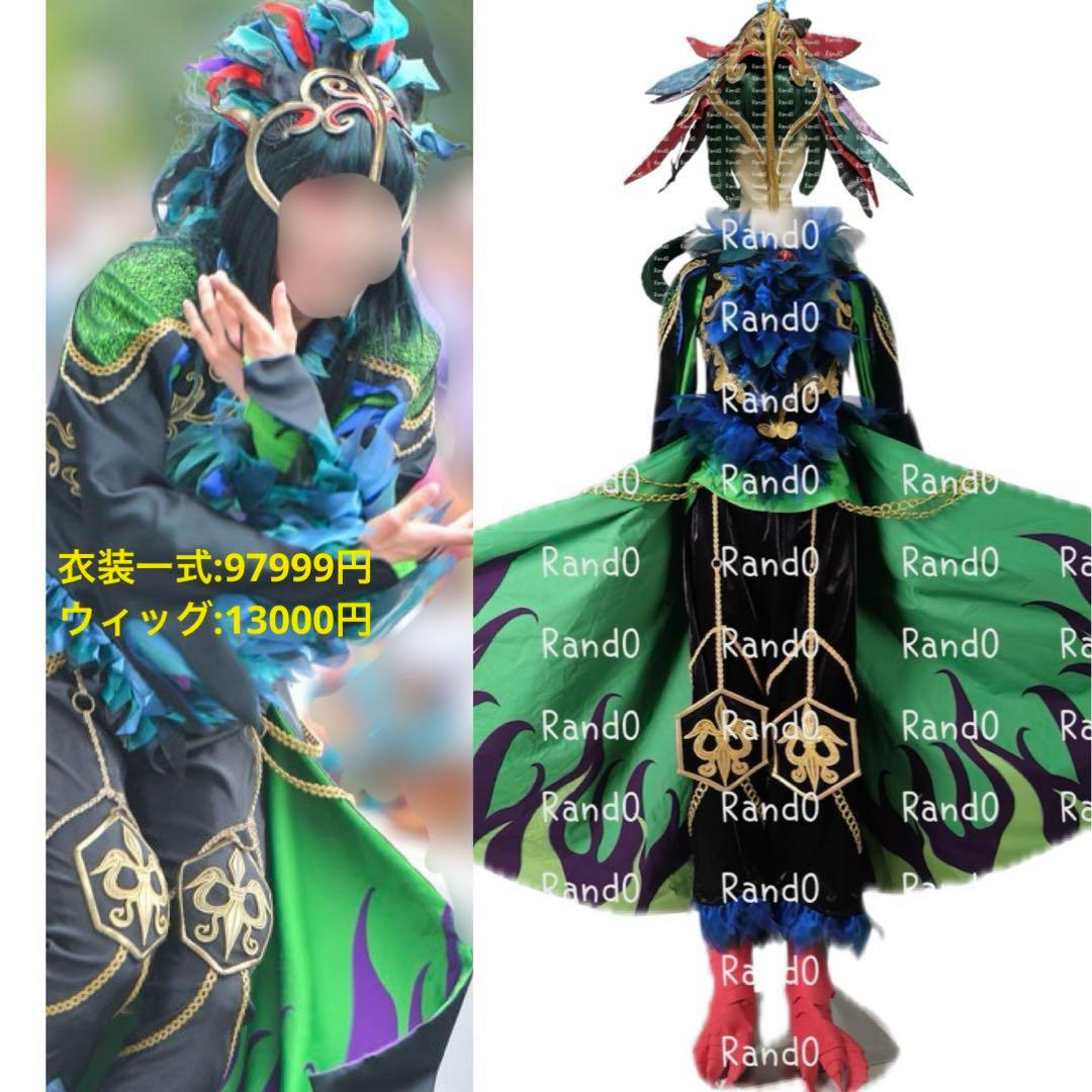 フレンジー カラスダンサー 衣装 dハロ 仮装 マレフィセント 眠れる森