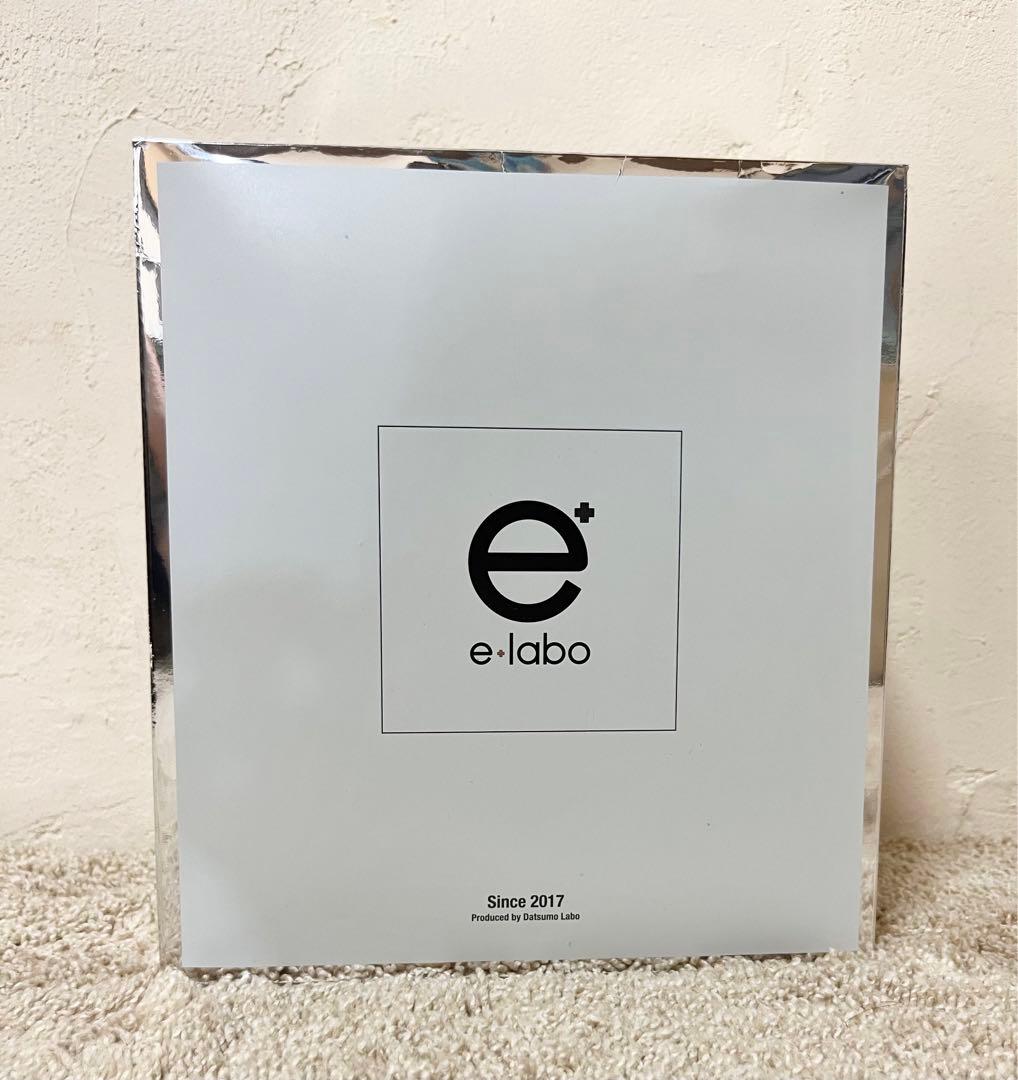 ☆未使用☆e-laboイーラボ コスメティック ピンクパールリッチ 5点