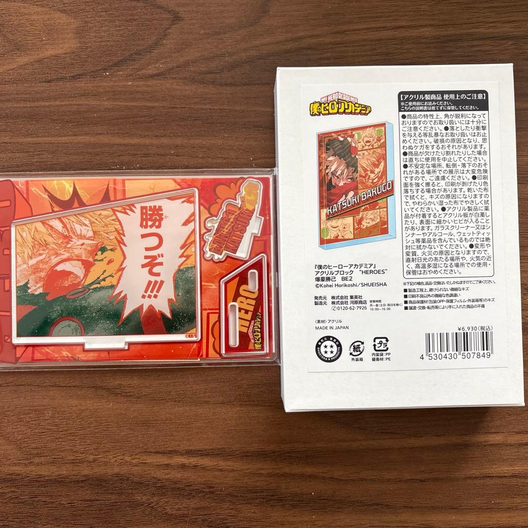 ヒロアカ 爆豪勝己 バースデイ アクリルスタンド アクリルブロック