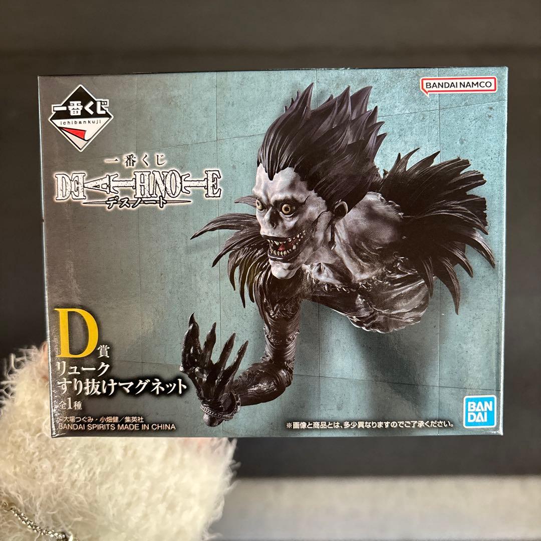デスノート 一番くじ D賞 リューク フィギュア マグネット - メルカリ