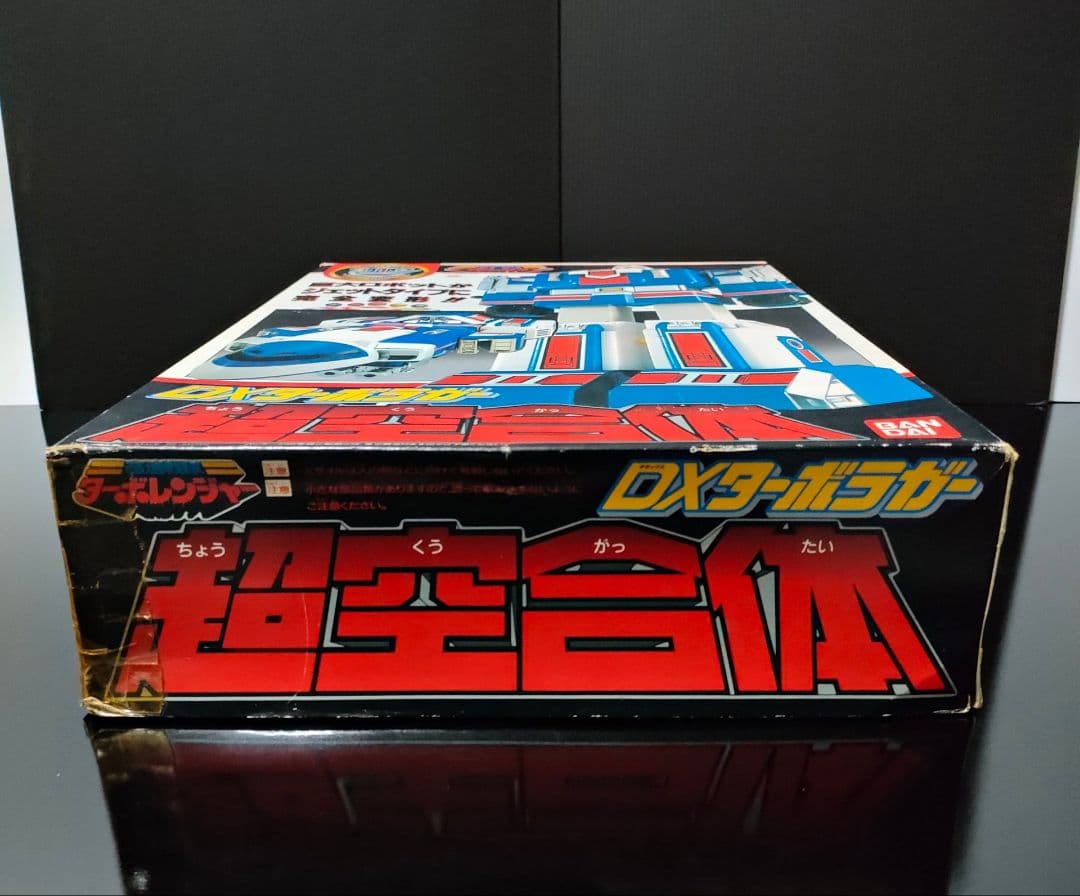 超希少】超合金 高速戦隊ターボレンジャー DX超空合体ターボラガー