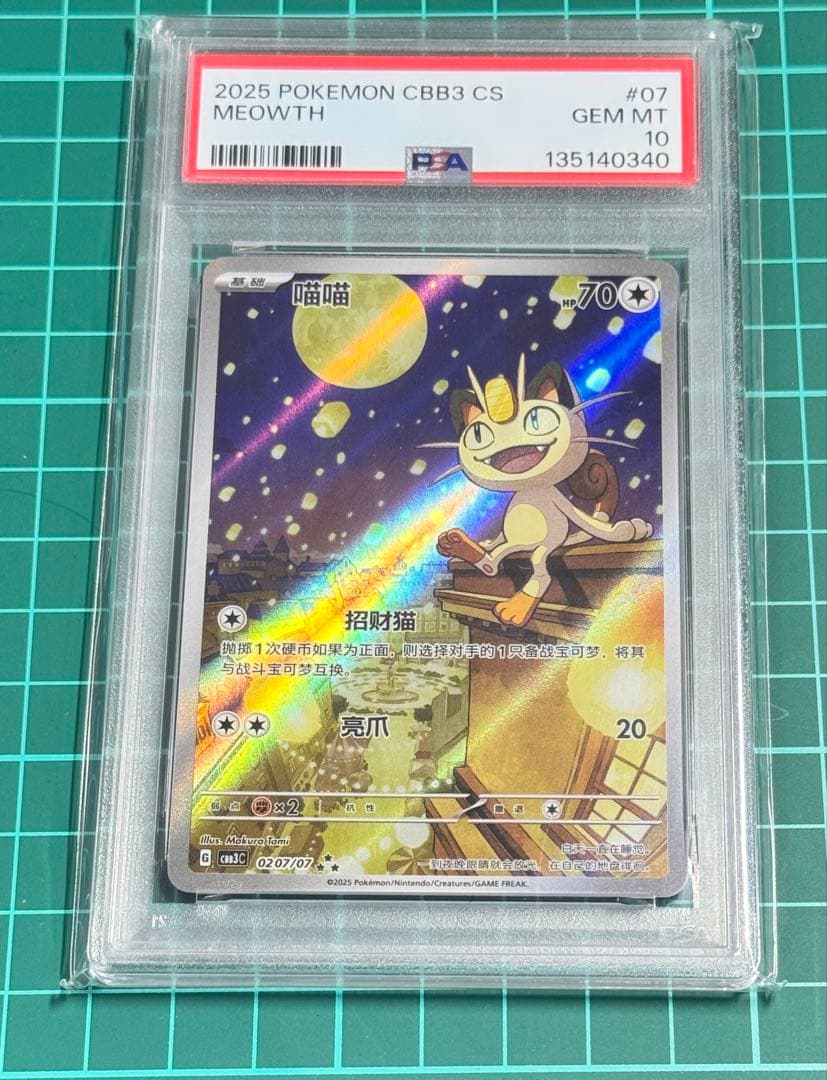 境界のRINNE デッキ