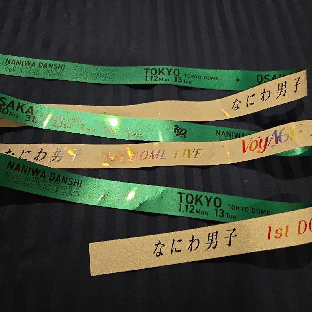 なにわ男子 VoyAGE 2026 銀テープ - メルカリ