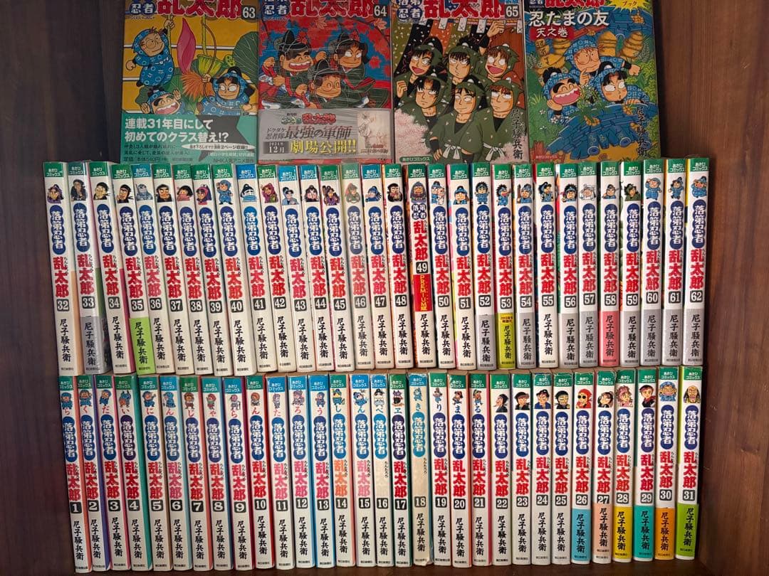 落第忍者乱太郎　　全巻セット　1〜65巻　忍たまの友　公式キャラクターブック Amazon.co.jp: 落第忍者乱太郎 65巻【特装版】 (あさひコミックス