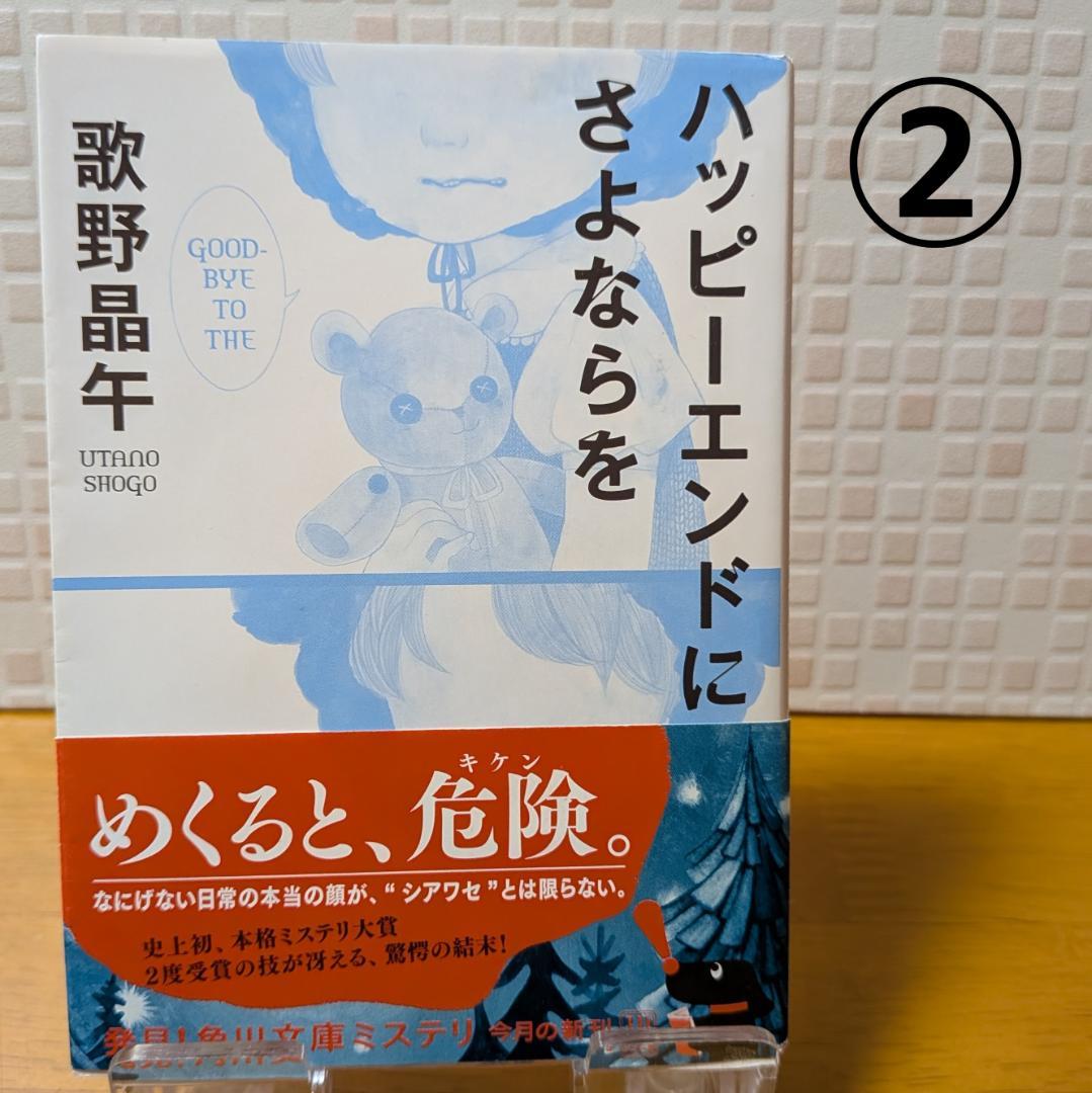 3 よりどり 文庫本 まとめ 小説