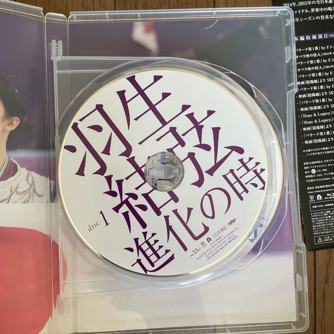 羽生結弦 進化の時 DVD/Blu-ray 2枚組 | 激安通販のイーサプライ
