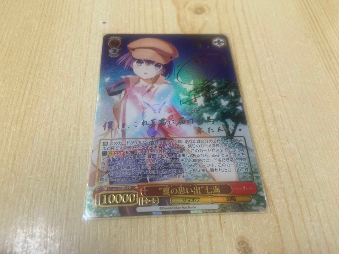 ヴァイスシュヴァルツ サマポケ 夏の思い出 七海SP - メルカリ