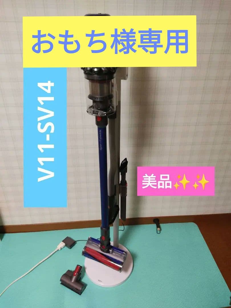 ダイソンコードレス掃除機V11-SV14+専用スタンド Amazon｜Yawinhe 掃除機スタンド ダイソン適用 掃除機立て コードレス