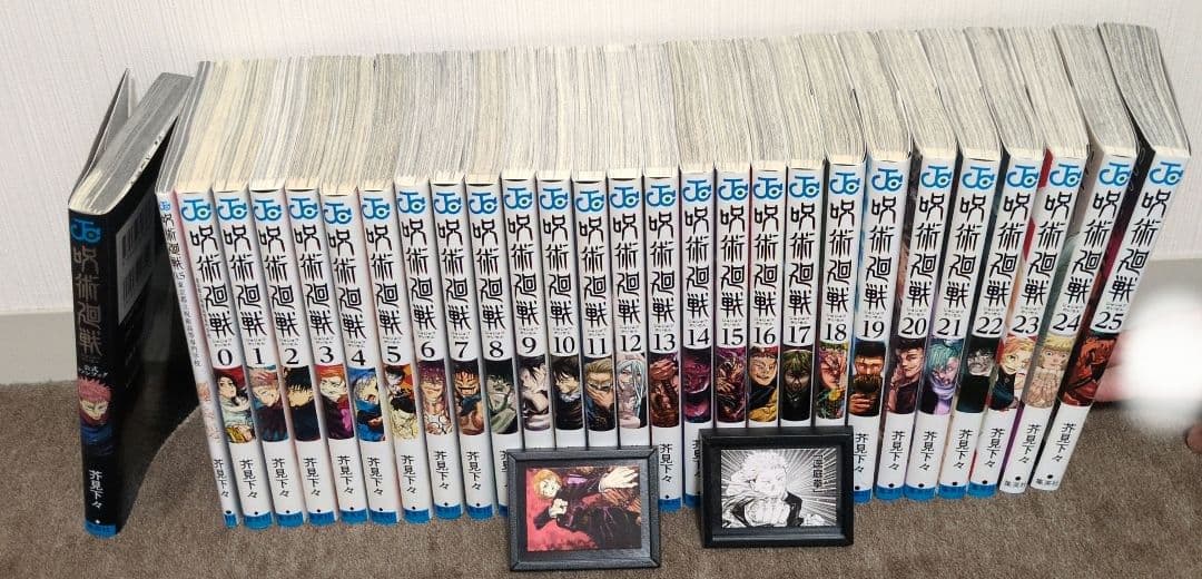 呪術廻戦 全巻セット 0-25巻 0.5巻 公式ブック おまけ付き - メルカリ
