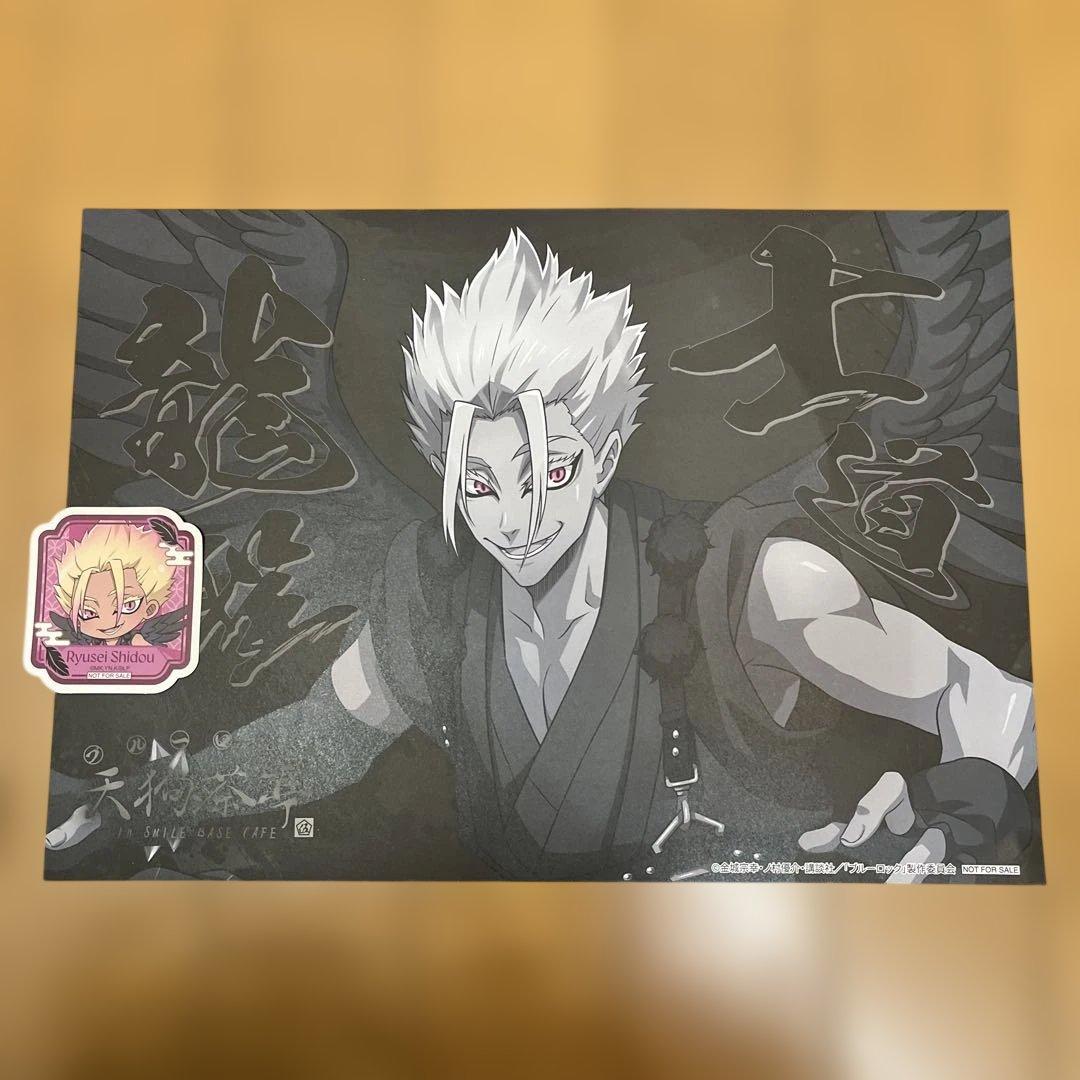 ランチョンマット ブルーロック 士道龍聖 スマイルベースカフェ スマべ