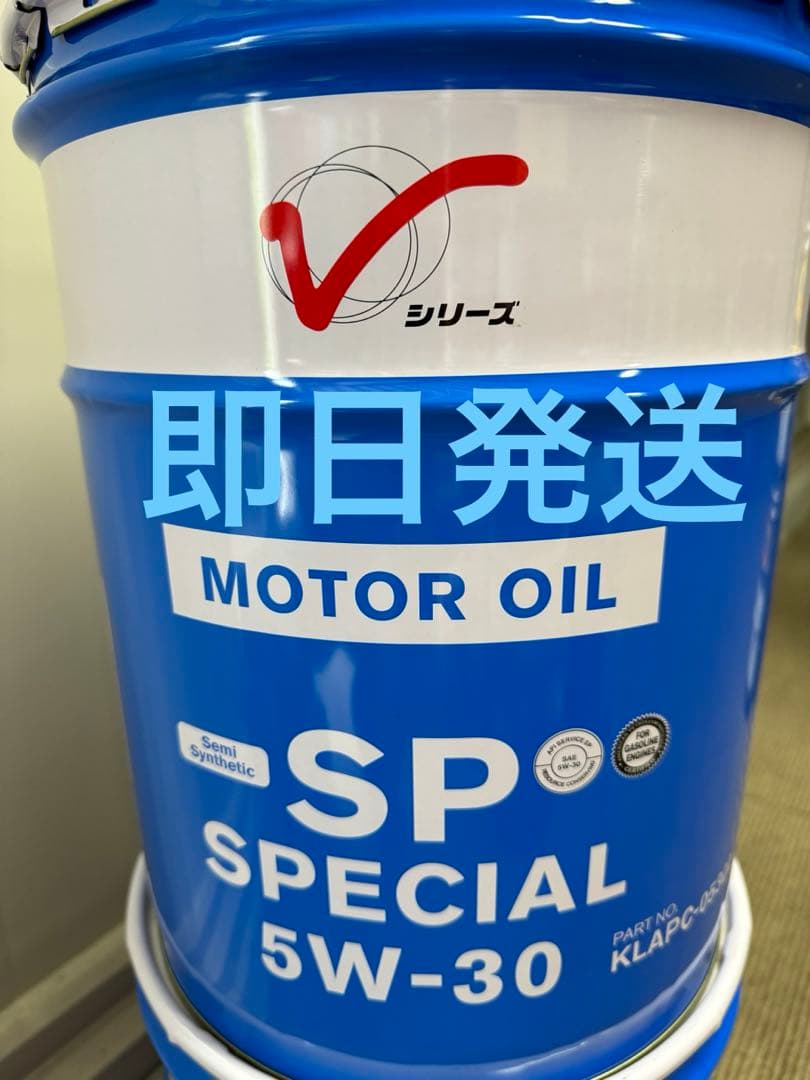 ♦︎本数限定♦︎エンジンオイル部分合成油SPスペシャル 5w30 20L 送料