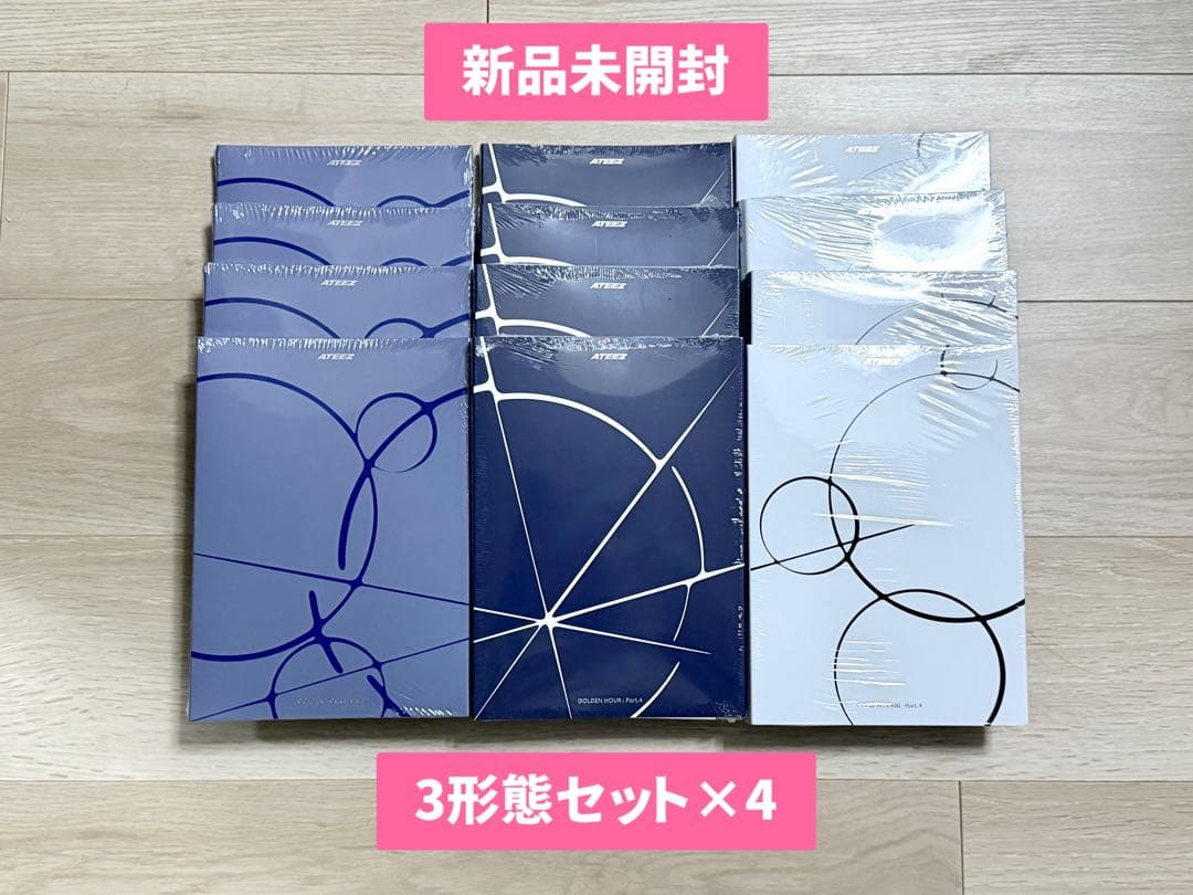 新品未開封 ATEEZ GOLDEN HOUR Part.4 3形態セット×4 - メルカリ
