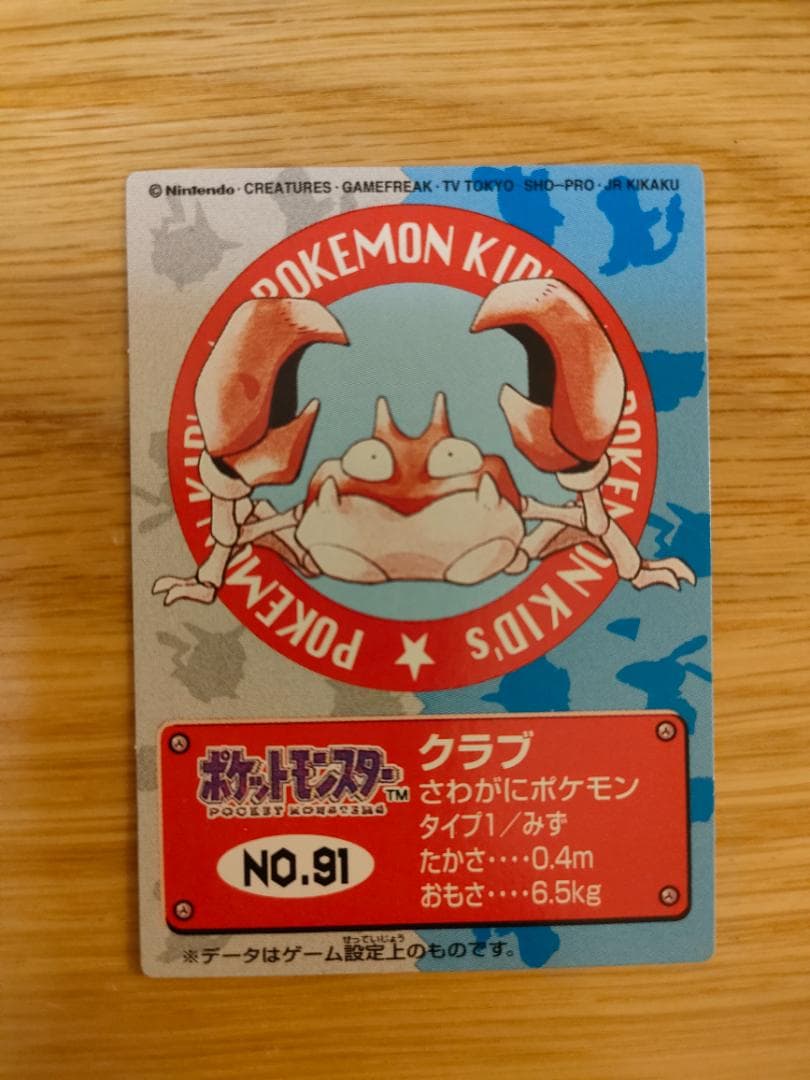 ポケモンキッズ ポケモンカード クラブ - メルカリ