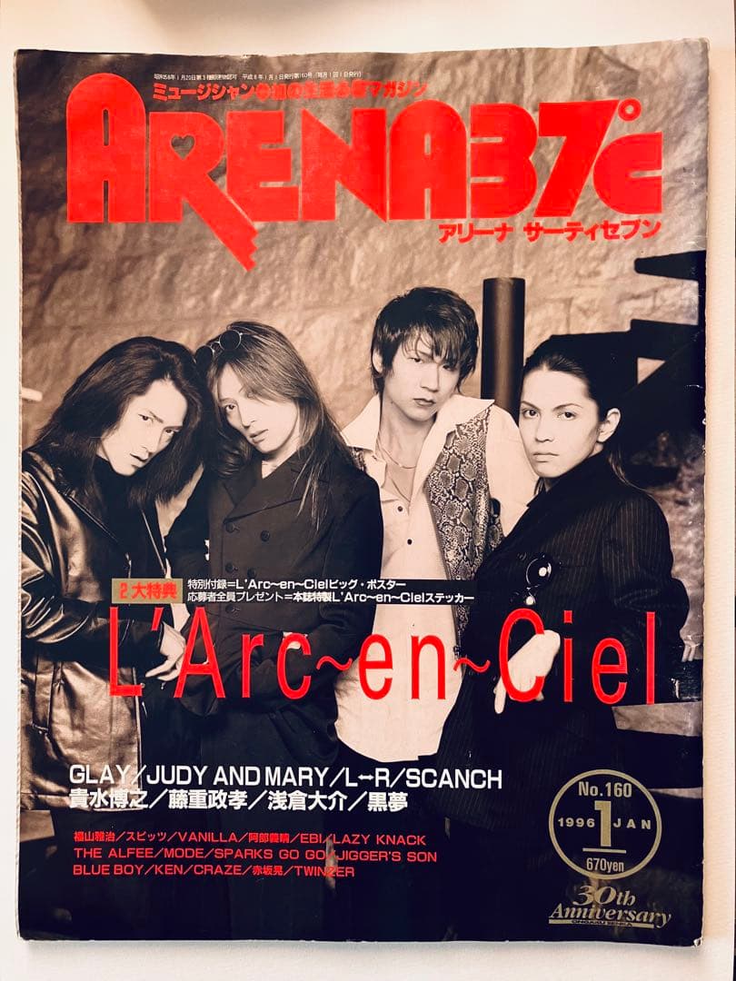 ARENA37℃ 1996年1月号 L'Arc~en~Ciel特集 - メルカリ