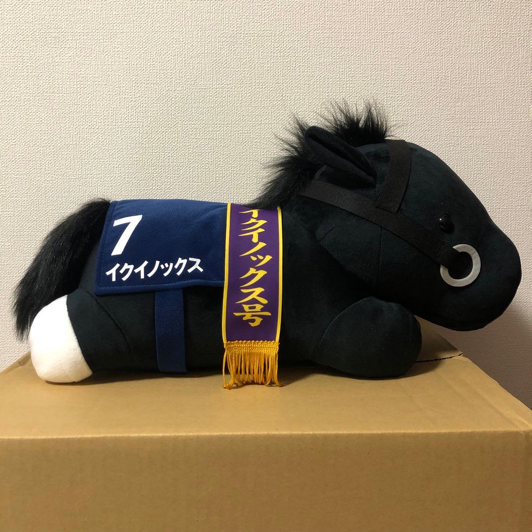 限定版】イクイノックス 23年天皇賞秋 ねそべり超BIGぬいぐるみ - メルカリ
