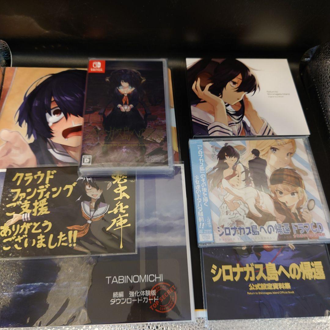 未開封品(Switch版)シロナガス島への帰還　クラウドファンディング返礼品 Amazon.co.jp: シロナガス島への帰還 -Switch : ゲーム