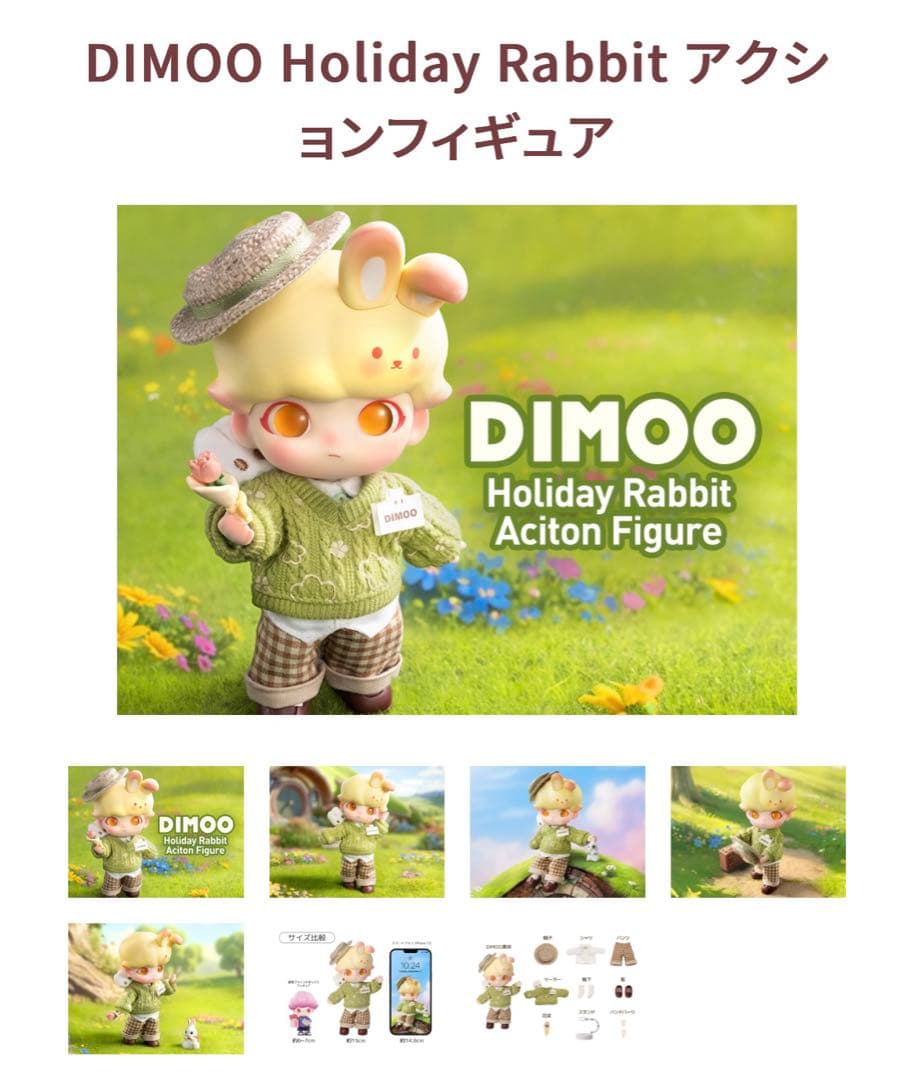DIMOO POP MART Holiday Rabbit アクションフィギュア - メルカリ