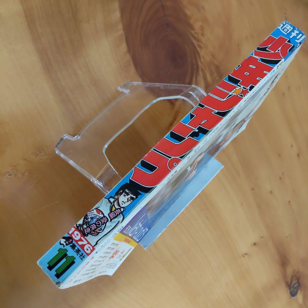 第4回愛読者賞チャレンジ作品∕週刊少年ジャンプ 1976年11号∕ 昭和