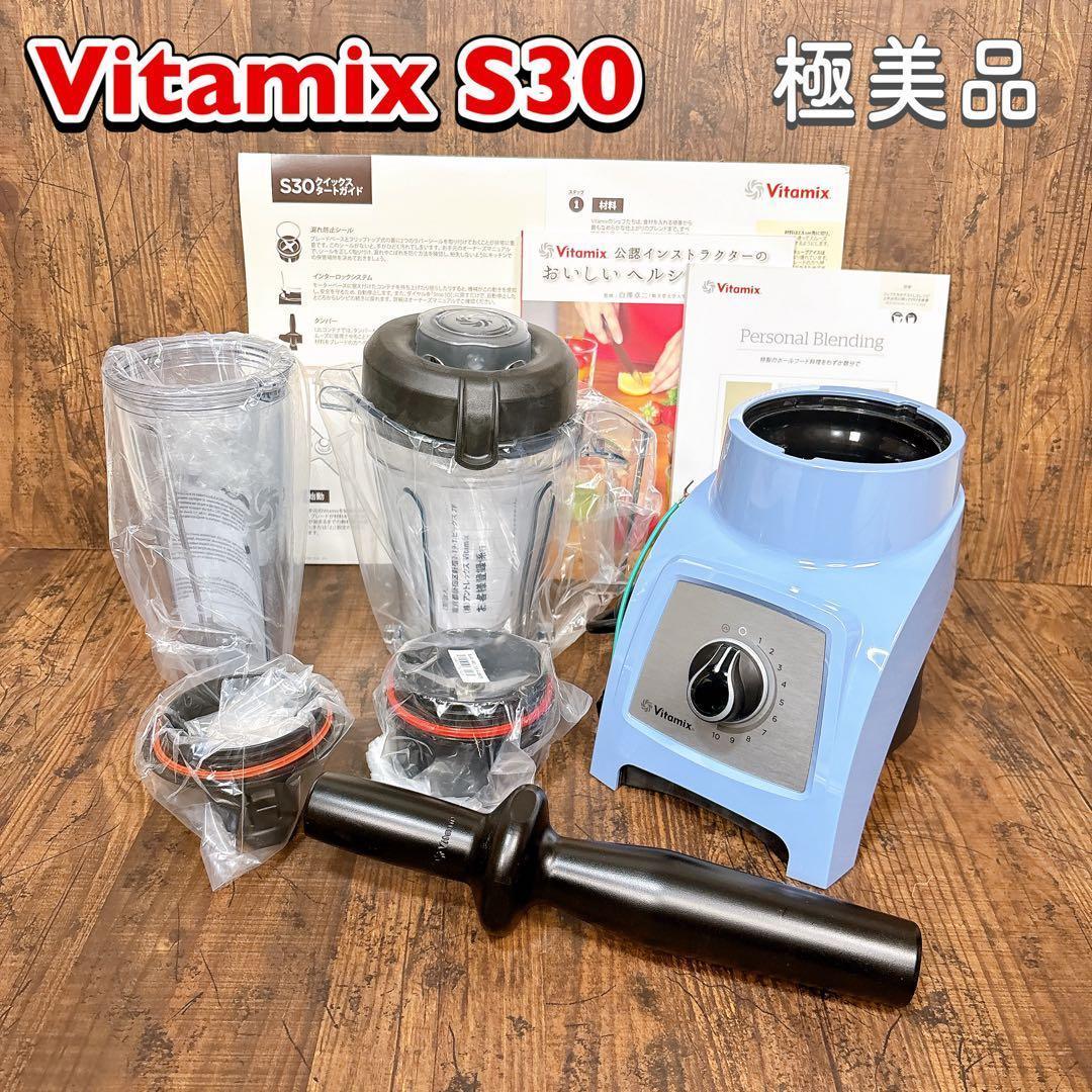 【極美品】Vitamix S30 ブレンダー コンパクトモデル VM0182 Amazon.com: Vitamix S30 S-Series Blender, Professional-Grade, 40oz