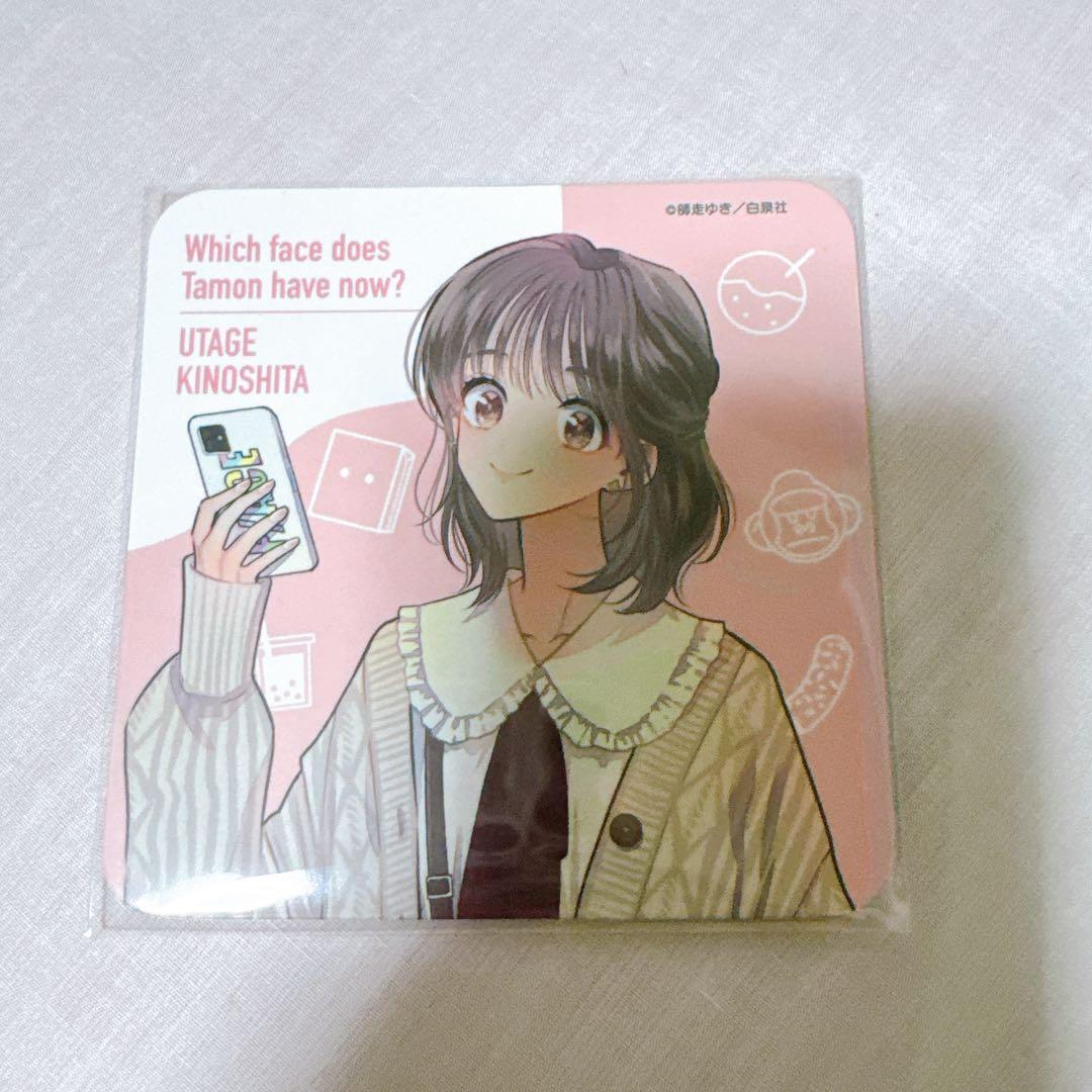 多聞くん今どっち！？ コースター 木下うたげ - メルカリ