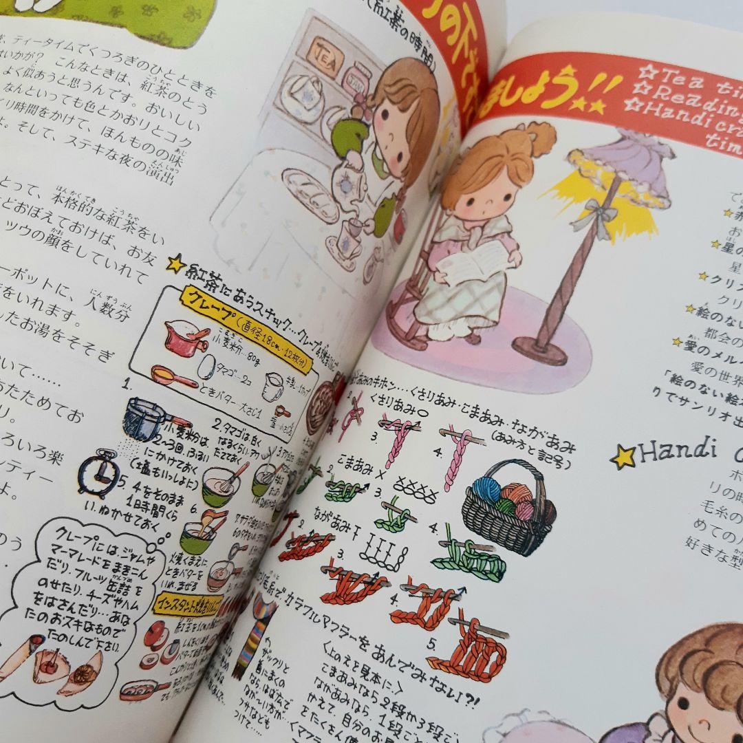 1977年 リリカ サンリオ 全カラー 少女まんが 昭和レトロ 希少 当時本