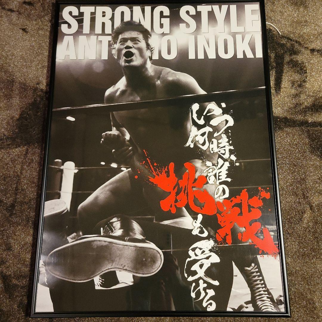 美品】アントニオ猪木 STRONG STYLE ポスター - メルカリ