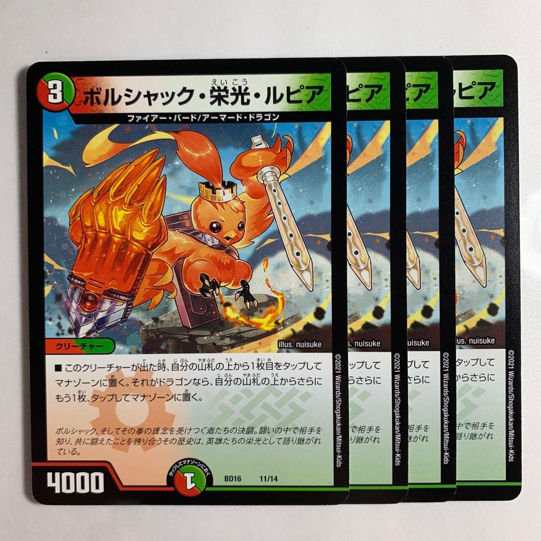 81684 ボルシャック栄光ルピア - メルカリ