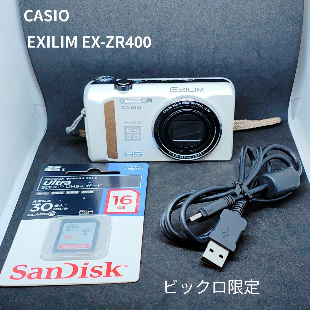 【レア ビックロ限定】CASIO EXILIM EX-ZR400 ホワイト Amazon | CASIO デジタルカメラ EXILIM 1610万画素 光学ズーム12.5倍